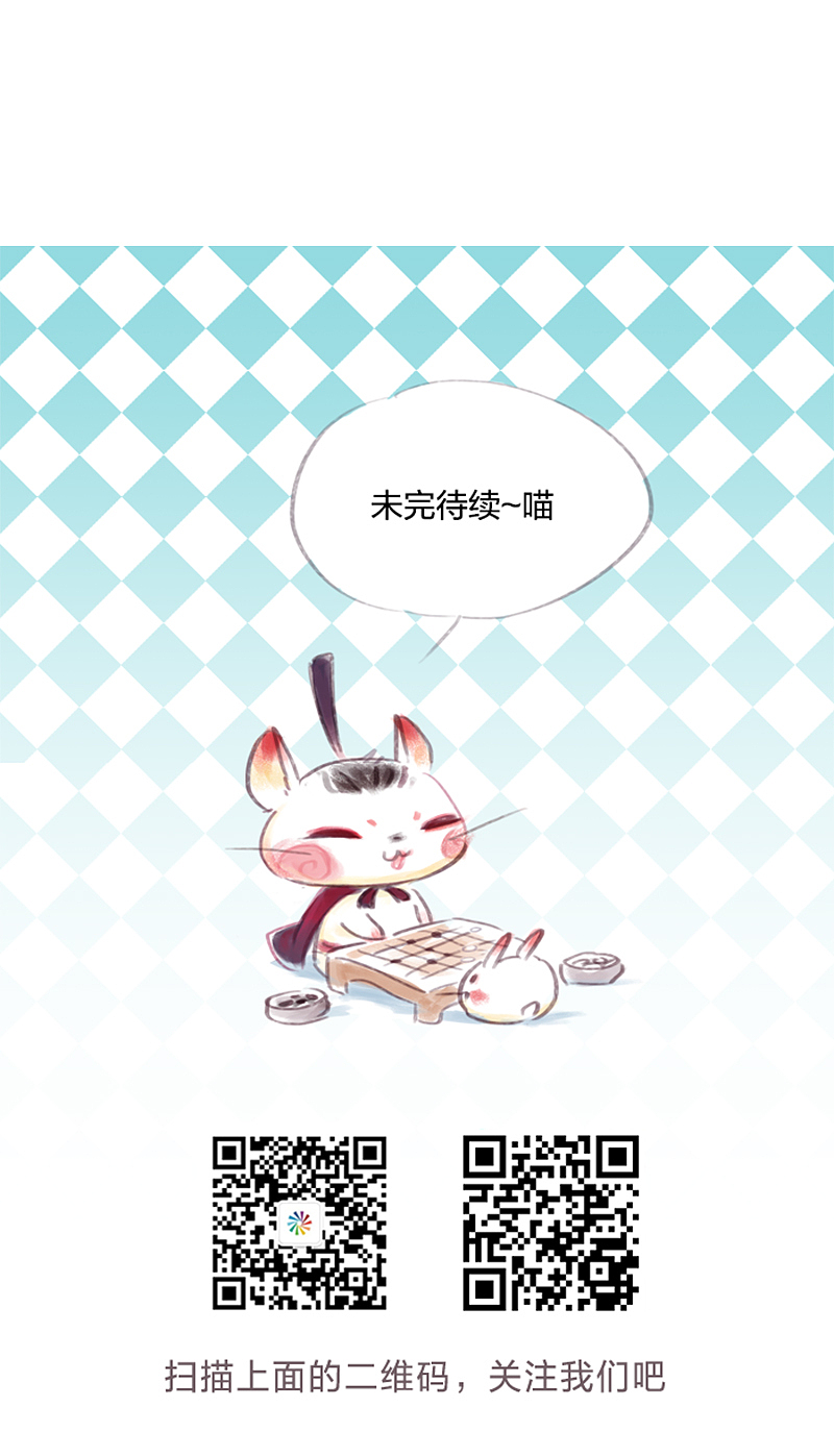漫画《吾猫当仙》第四话（图ZMTU3ODEzNjg4） - 中/长篇漫画 - 站酷设计师完美世界漫画原创素材 - 站酷ZCOOL