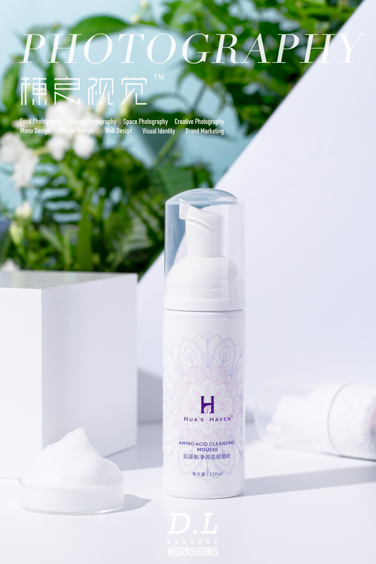 「产品摄影」 花舍 口红/洗面奶（图ZMTc2Mjg5NDc2） - 产品摄影 - 站酷设计师棟良视觉原创素材 - 站酷ZCOOL