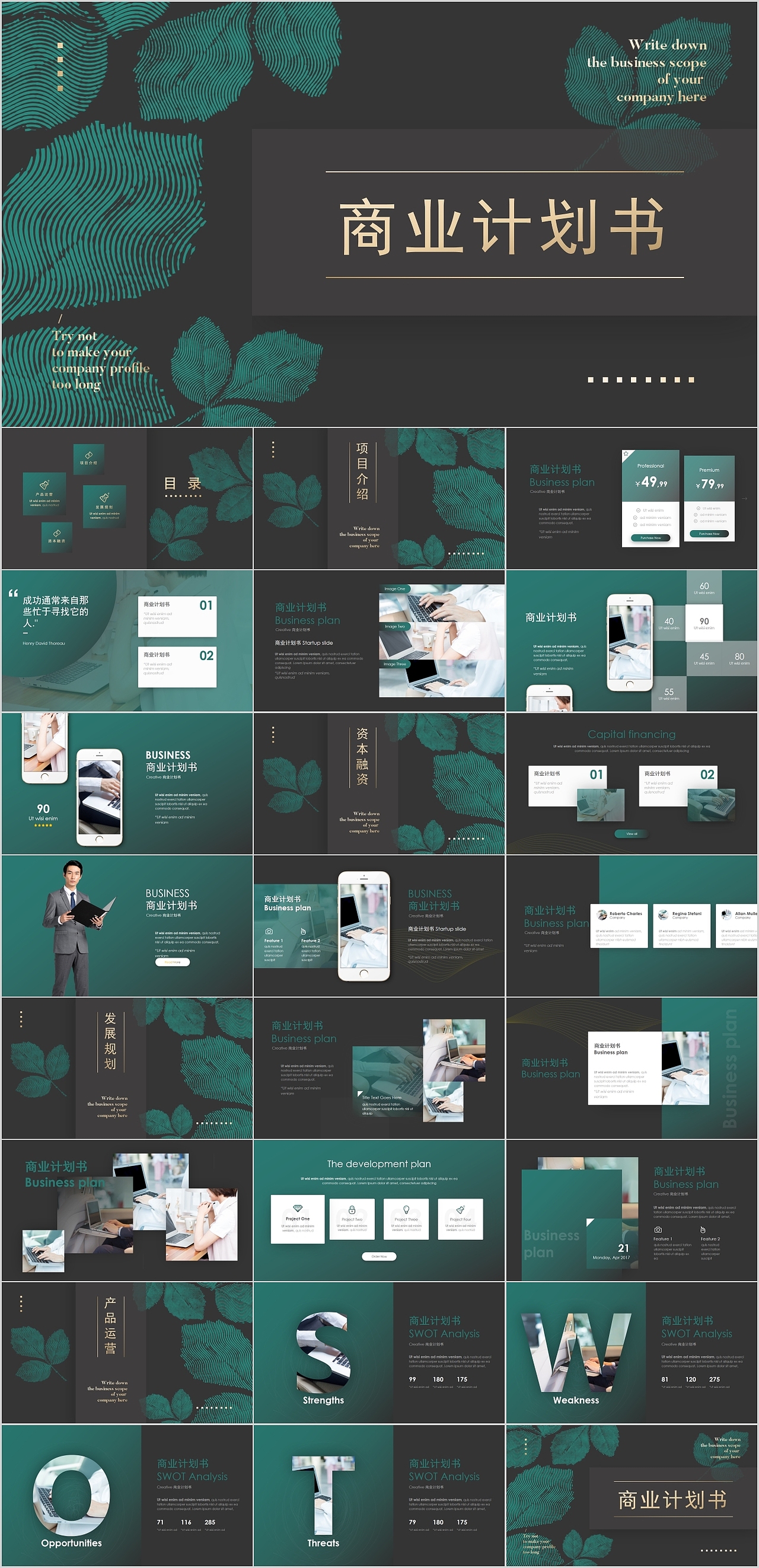 406-创意叶纹烫金商业计划书PPT模板（图ZMTkzMzE0MzMy） - PPT/Keynote - 站酷设计师JellyGoing原创素材 - 站酷ZCOOL