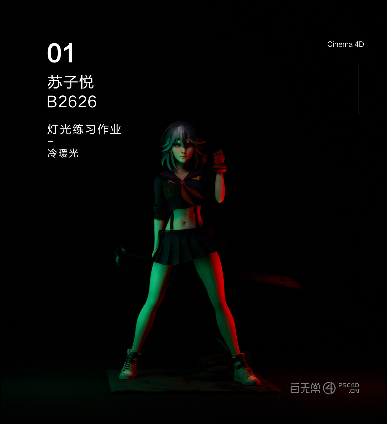 关于C4D的课堂作业整理（图ZMjA2OTczMjk2） - 其他三维 - 站酷设计师子悦子原创素材 - 站酷ZCOOL