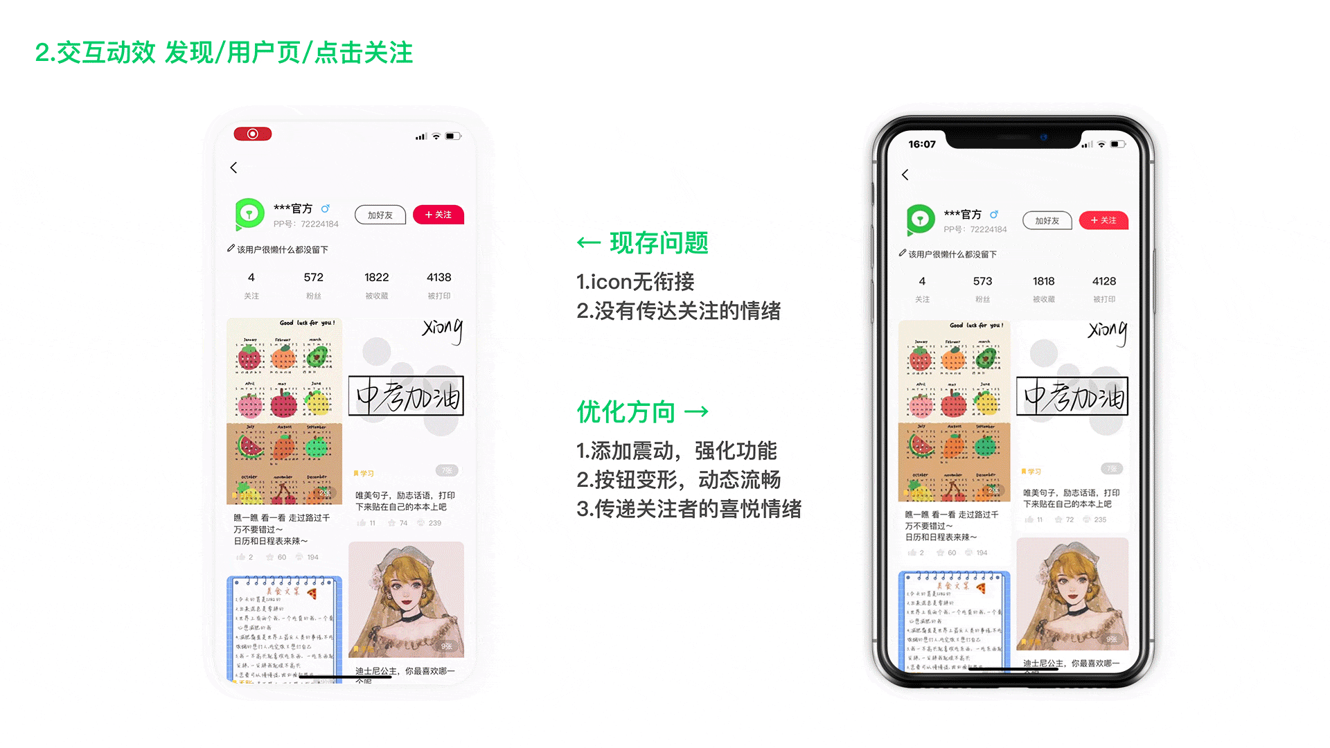 PeriPage爱立熊App动效优化（图ZMjI0NDEzODAw） - 动效设计 - 站酷设计师pyypyy原创素材 - 站酷ZCOOL