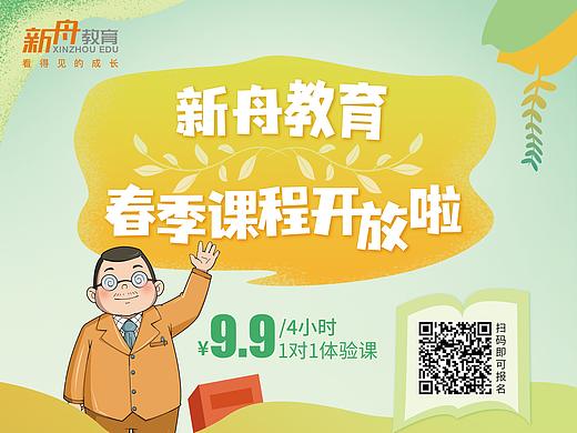 单页及体验券