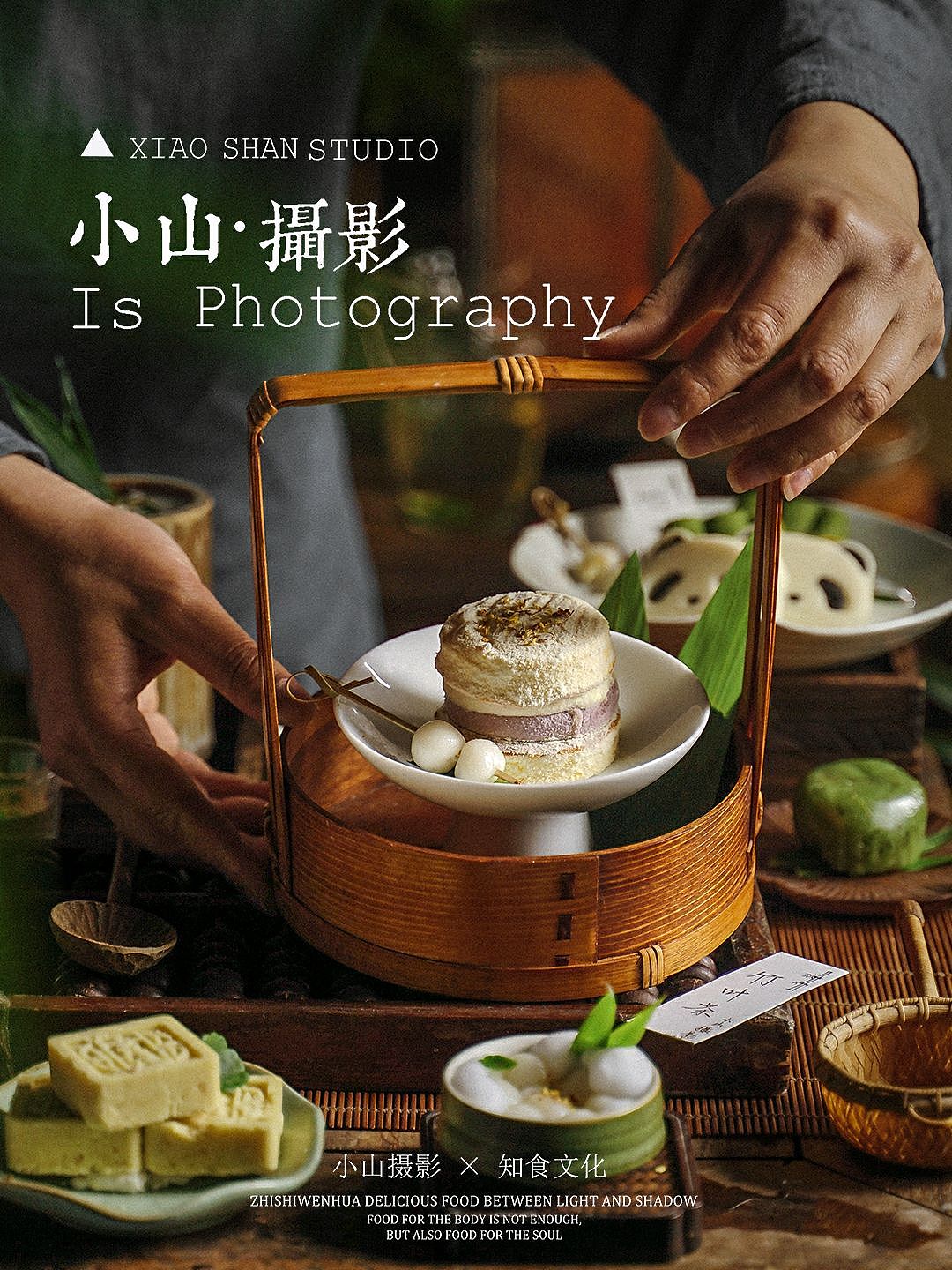 春日甜品|小山摄影(图ZMzMxODMwMjQw) - 美食摄影 - 站酷设计师小山摄影icon原创素材 - 站酷ZCOOL