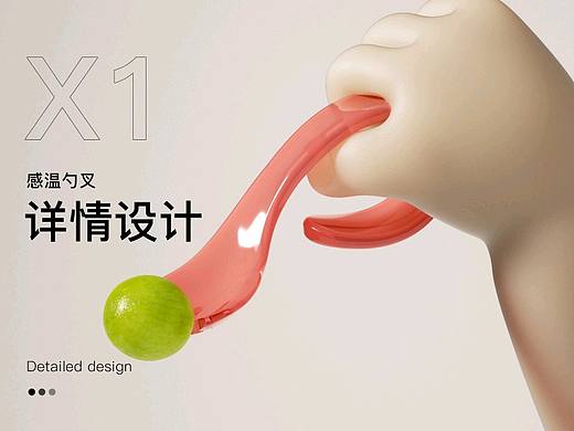 感温勺叉C4D详情页渲染