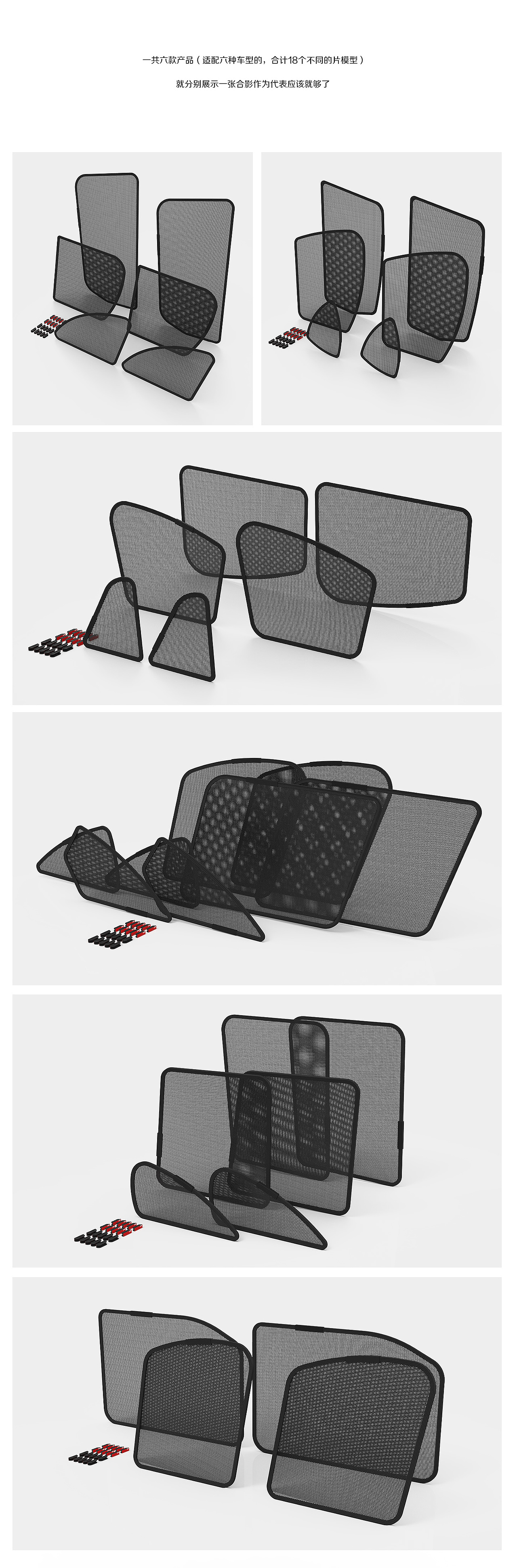 汽车遮阳片 proe建模 keyshot渲染 网状布料（图ZMTM5MDEzOTgw） - 机械/交通 - 站酷设计师黄浩瀚原创素材 - 站酷ZCOOL