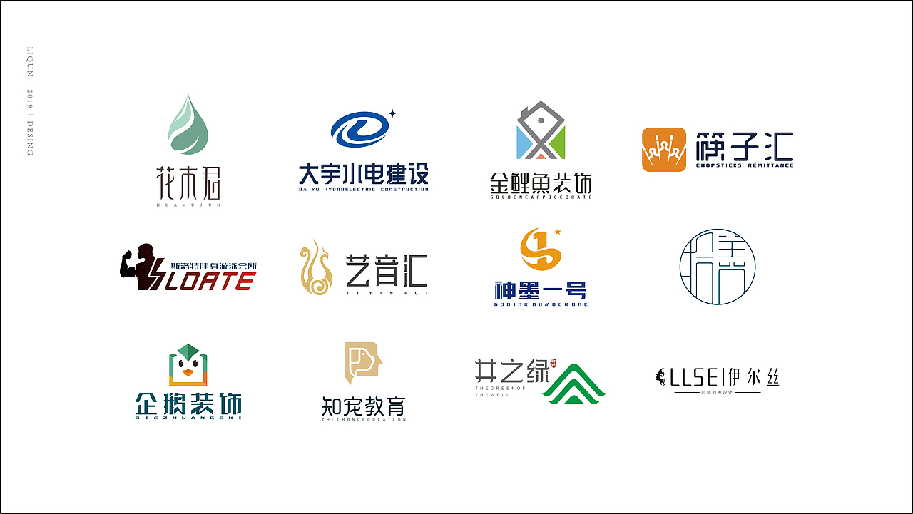 近期logo作品（图ZMTUyNDAxNjg4） - Logo - 站酷设计师品牌设计师肉球原创素材 - 站酷ZCOOL
