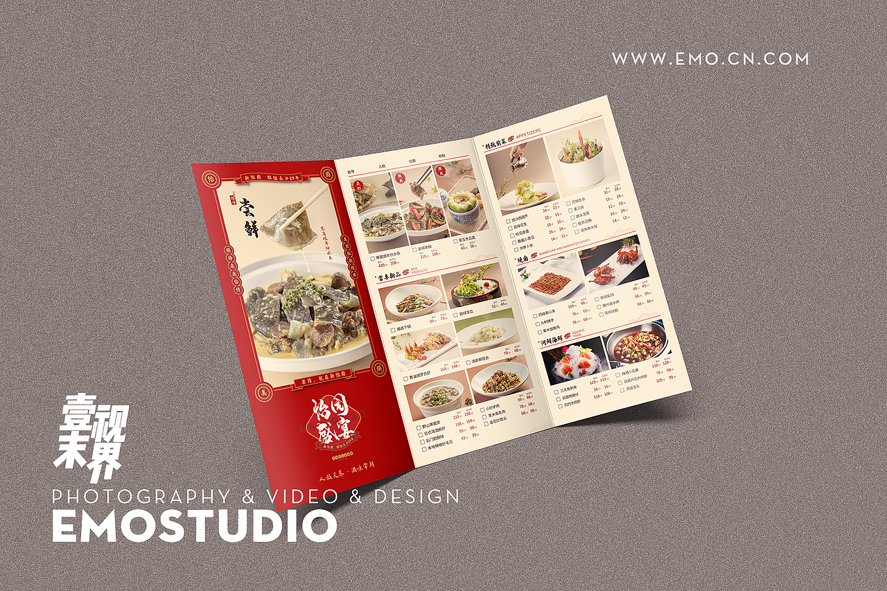 新怡园湘菜长沙美食摄影长沙菜谱emostudio