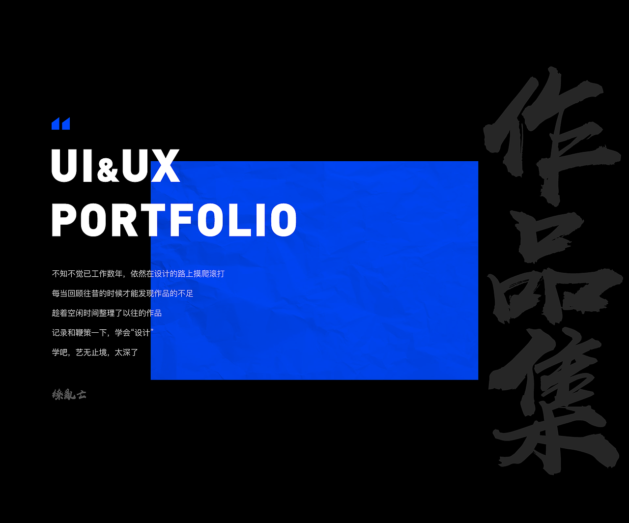 2020作品集（图ZMjUwMDY4NzQw） - 其他UI - 站酷设计师山海相逢原创素材 - 站酷ZCOOL