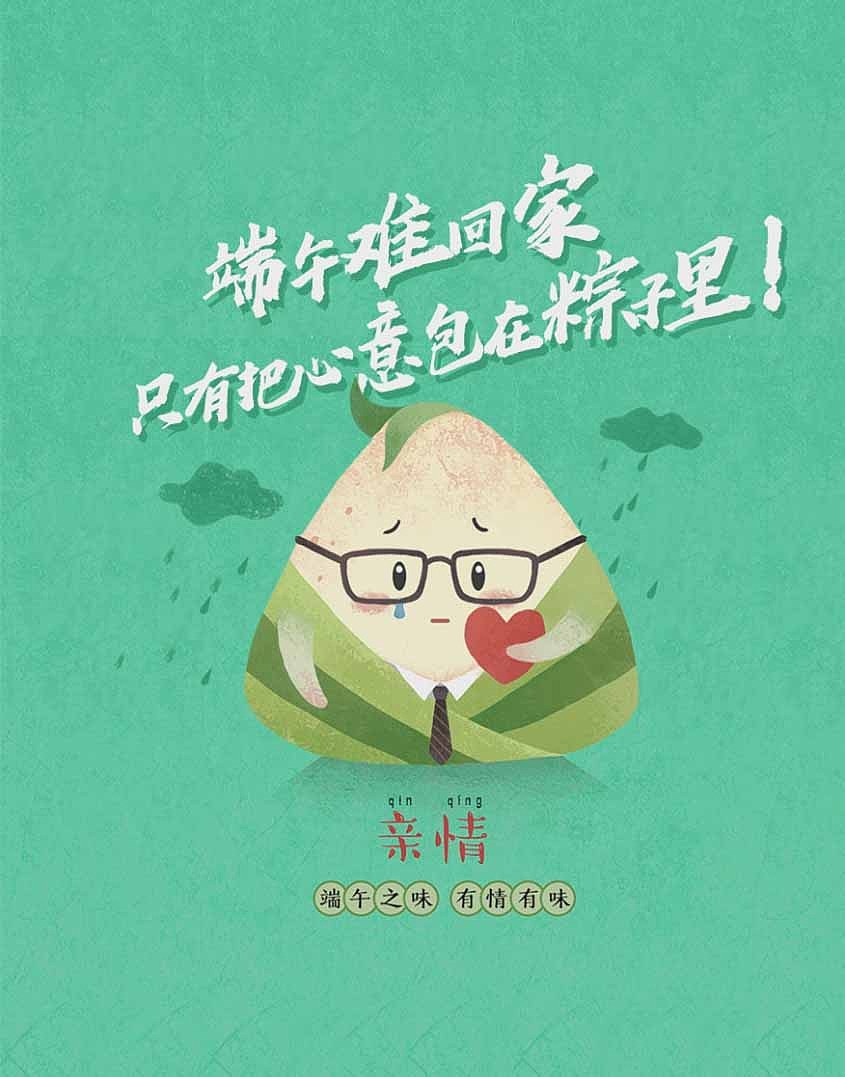 发现好玩的端午卡通动画（图ZMjU2MTA0MDg4） - 创作习作 - 站酷设计师红薯粉丝原创素材 - 站酷ZCOOL