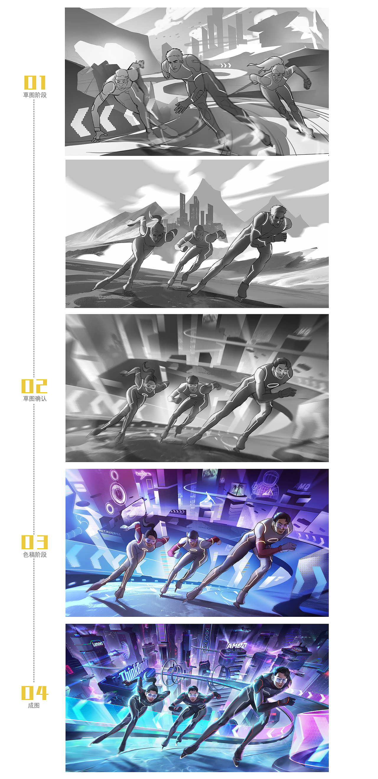 ThinkBook&冬奥会 新锐元宇宙