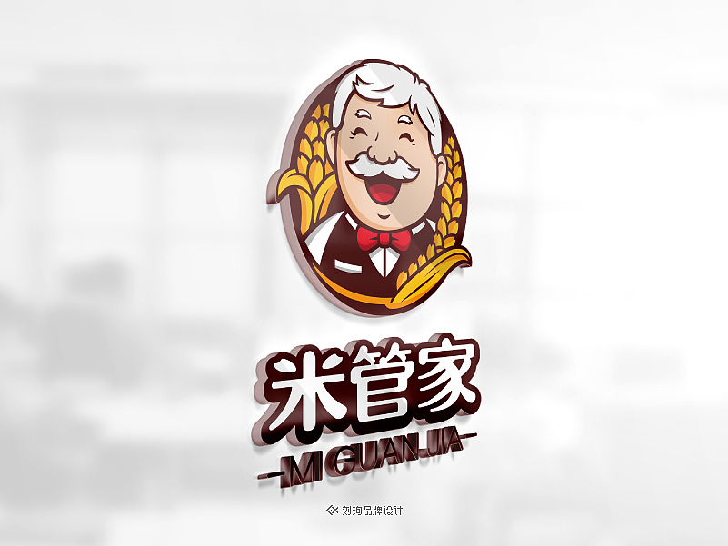 米管家-刘珣品牌设计（图ZNTMxNjA0MjA=） - Logo - 站酷设计师刘珣liuxun原创素材 - 站酷ZCOOL