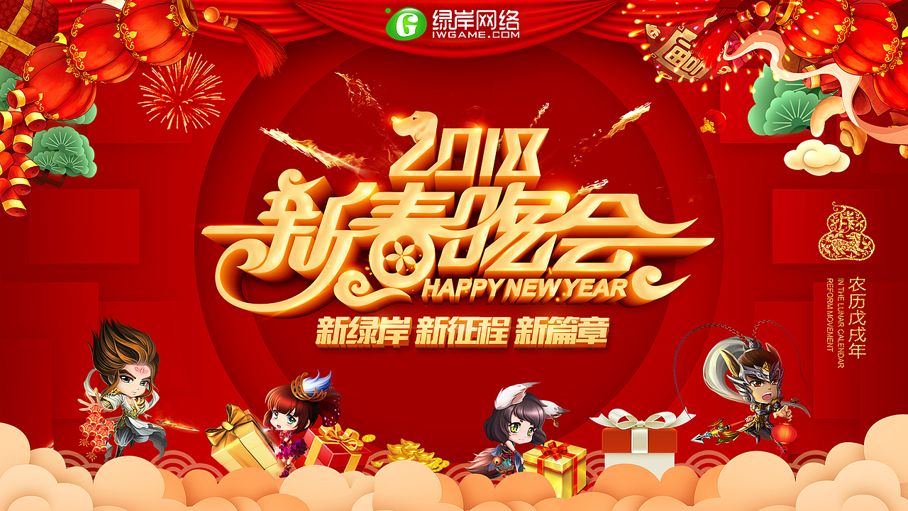 年会背景（图ZMTA1OTUzODEy） - 游戏/娱乐 - 站酷设计师Miss半夏原创素材 - 站酷ZCOOL