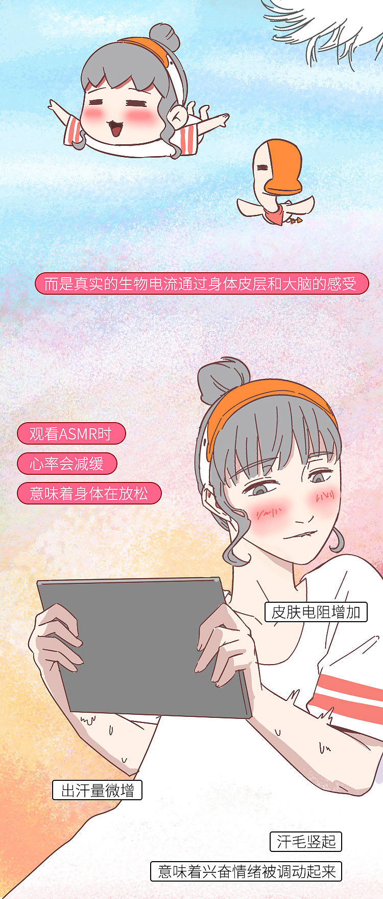 软色情?擦边球?ASMR到底是个啥?