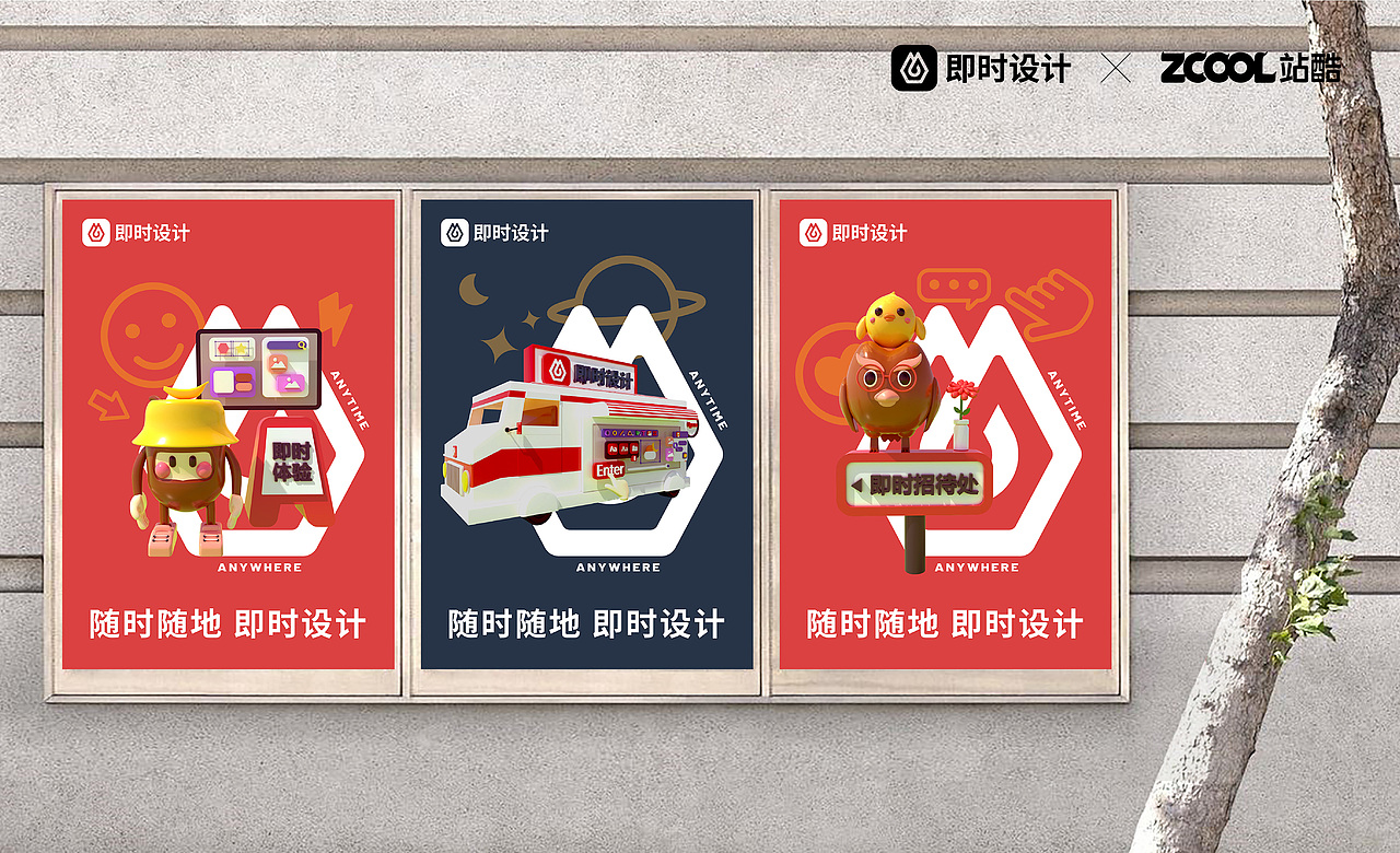 #即时，由你定义# 房车即时招待处（图ZMzAwNjUwNjEy） - 海报 - 站酷设计师VENSON32原创素材 - 站酷ZCOOL