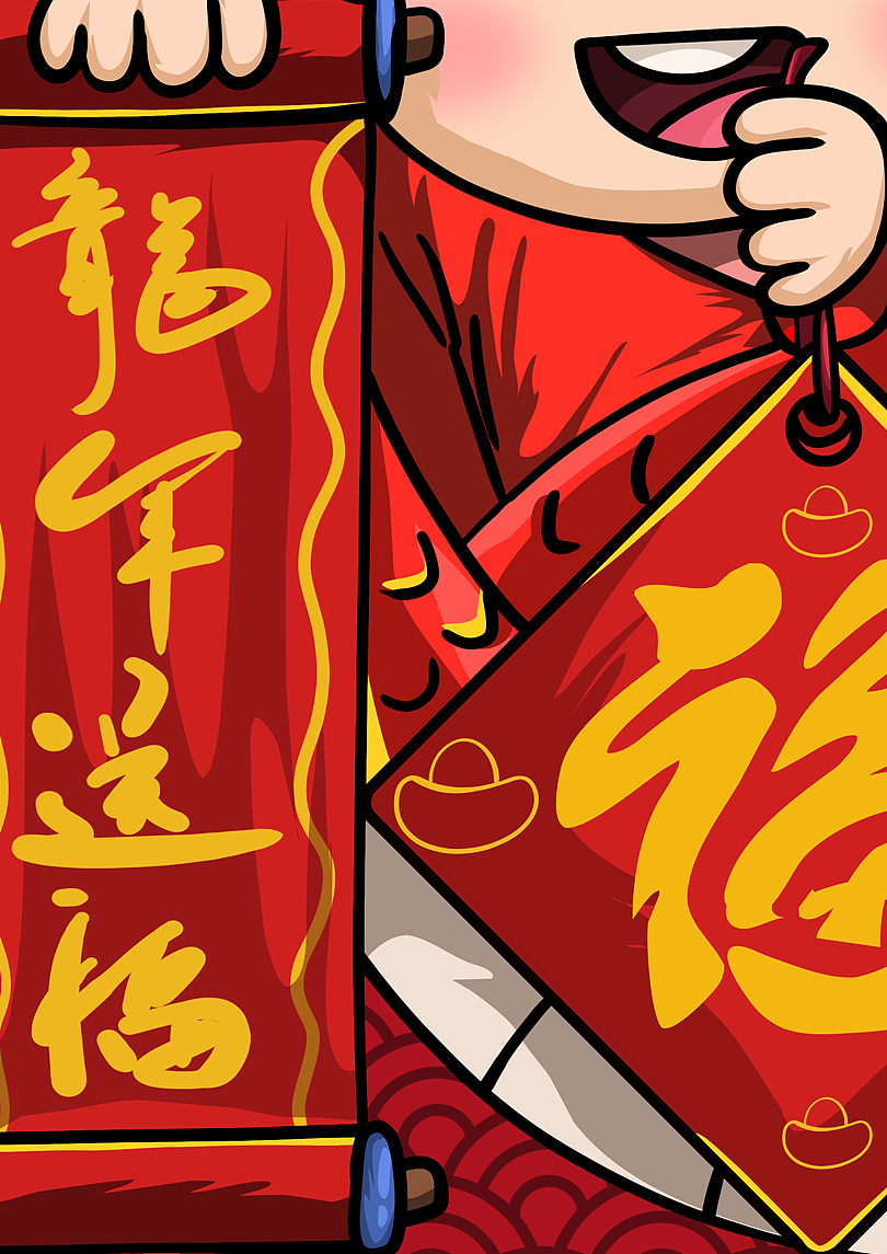 龙年插画 | 龙年送福（图ZMzUwNTAwODk2） - 艺术插画 - 站酷设计师pic2019原创素材 - 站酷ZCOOL