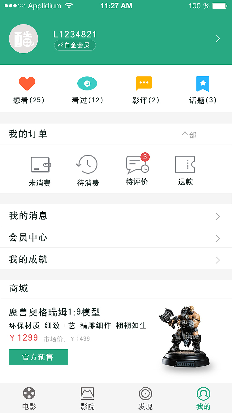 电影app