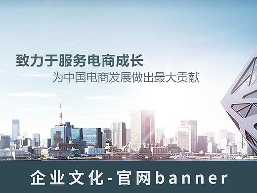 企业文化官网banner