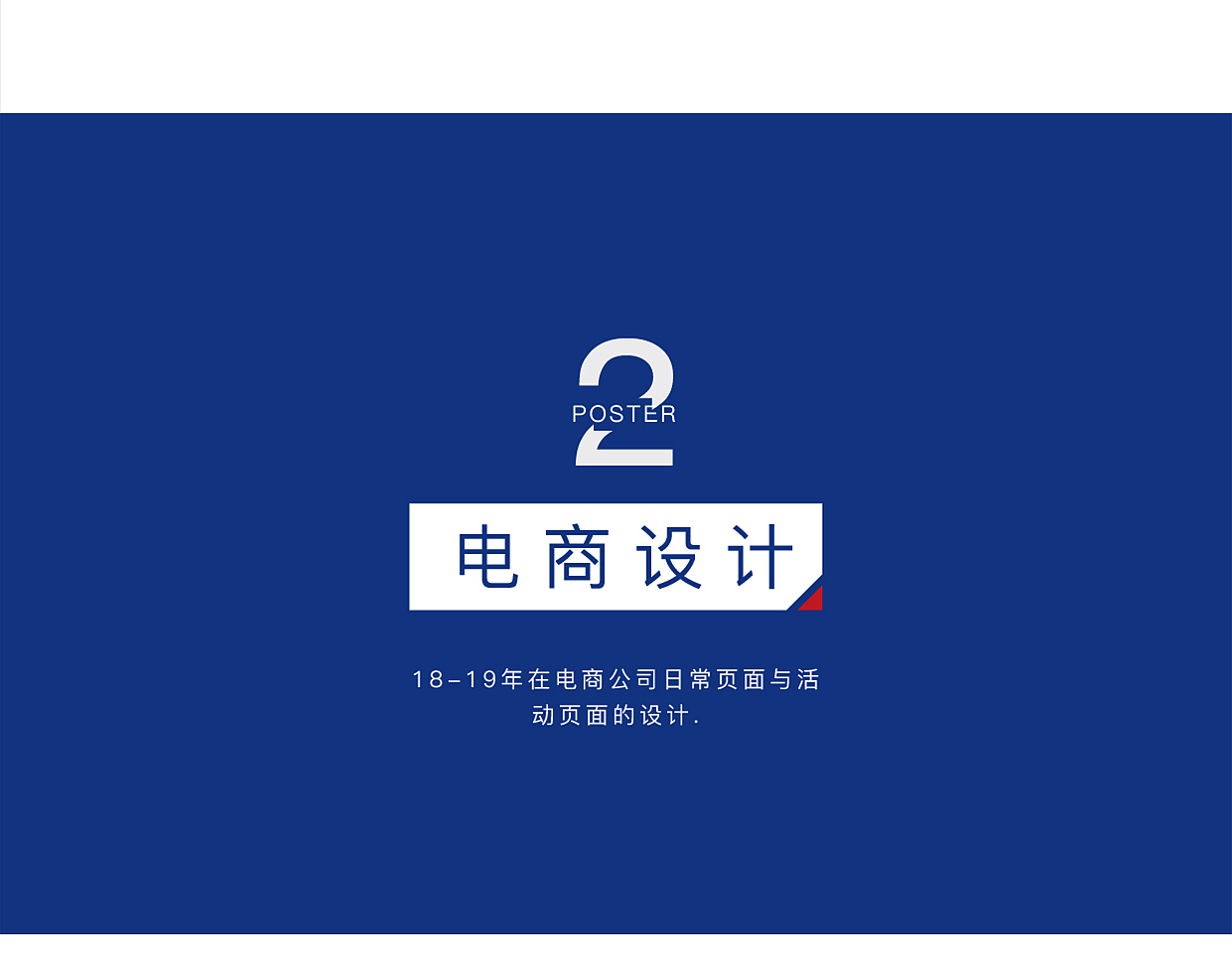 2020简历作品集