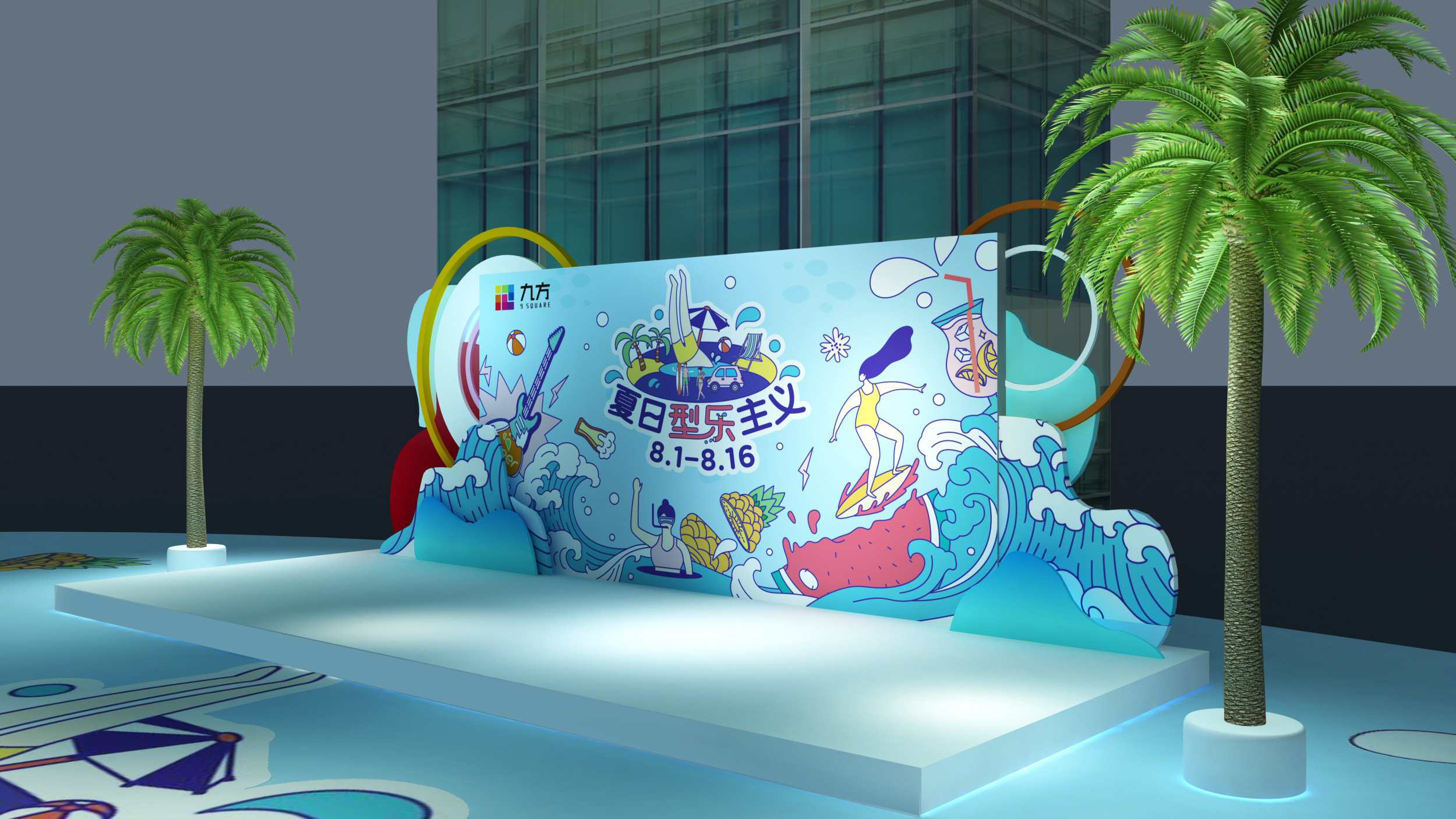 购物中心商业美陈 网红打卡点|空间|舞台美术|和珅666 - 原创作品