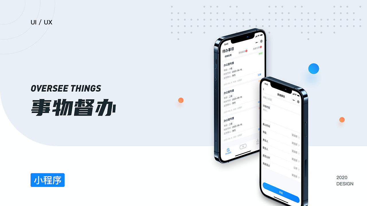 2020设计作品合集（图ZMjQxNzg5NDY0） - APP界面 - 站酷设计师TongxueLK原创素材 - 站酷ZCOOL