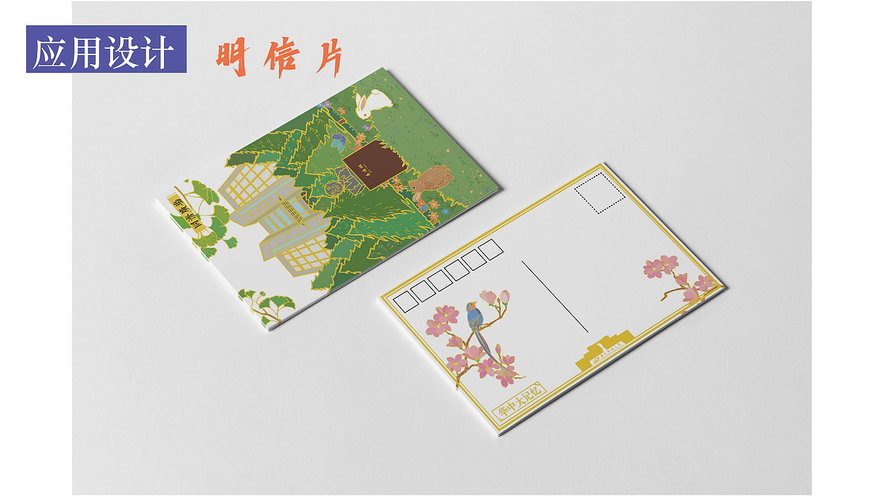 手绘华中大插画及衍生文创应用（图ZMjc0MzA5NTQw） - 品牌 - 站酷设计师云啊泽原创素材 - 站酷ZCOOL