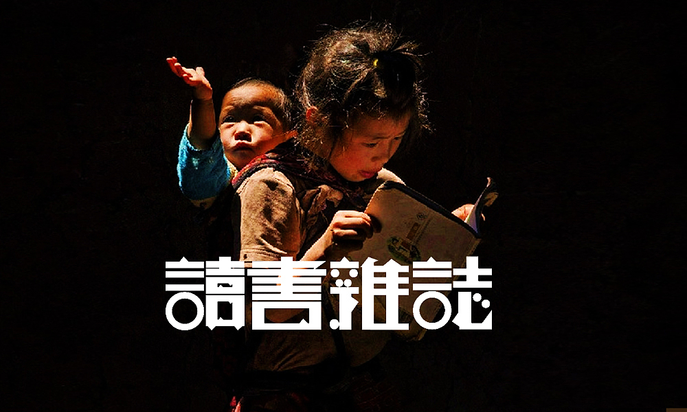 【春柳秋枫】民国画报字旧体新用第7集（图ZMzIzMjMwNTY=） - 字体/字形 - 站酷设计师柳枫原创素材 - 站酷ZCOOL