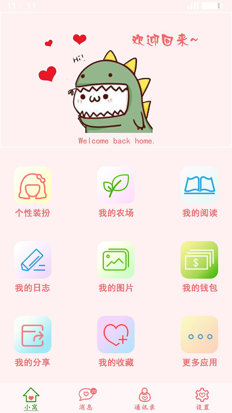手机APP临摹——i聊天（图ZNTg4MDYzMjQ=） - APP界面 - 站酷设计师方小椽原创素材 - 站酷ZCOOL