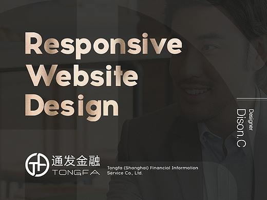 通发金融