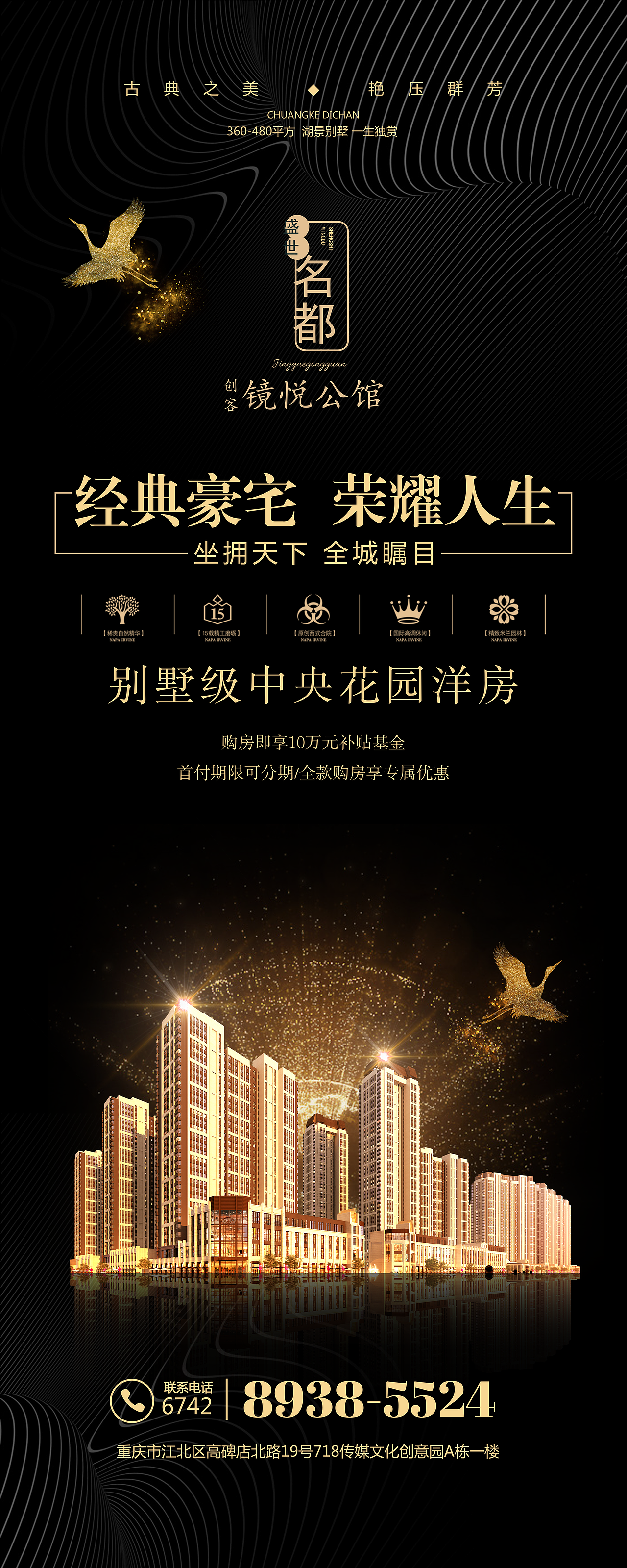 房地产展架（图ZMTMzMjQ3Njg0） - 宣传物料 - 站酷设计师老邓设计原创素材 - 站酷ZCOOL