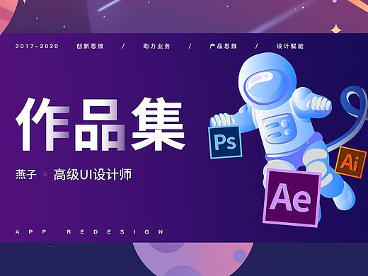 2019-2020作品集（个人主页-ZNDUxOTA0MDQ=） - APP界面 - 站酷设计师恋燕紫涵原创素材 - 站酷ZCOOL