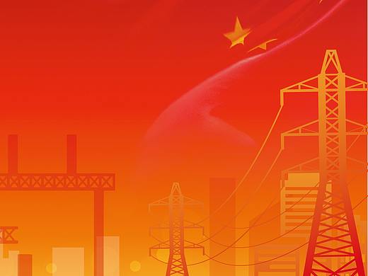 2020国网誓师大会主KV（个人主页-ZNDc1NDkwMTI=） - 宣传物料 - 站酷设计师惹不起就撞飞原创素材 - 站酷ZCOOL