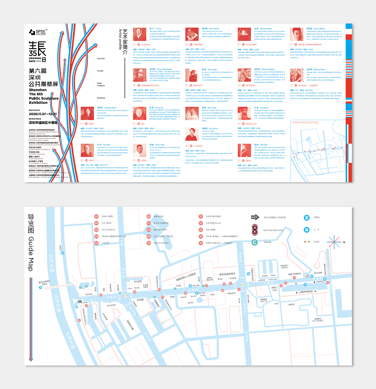 第六屆深圳公共雕塑展（圖ZMjQxNDE4NTMy） - 宣傳物料 - 站酷設(shè)計師老標(biāo)原創(chuàng)素材 - 站酷ZCOOL