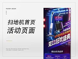 扫地机首页