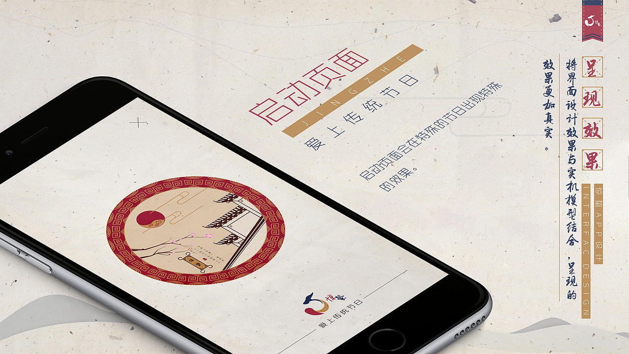 惊蛰APP界面设计(图ZODQwMzk4MTI=) - APP界面 - 站酷设计师古月设计原创素材 - 站酷ZCOOL