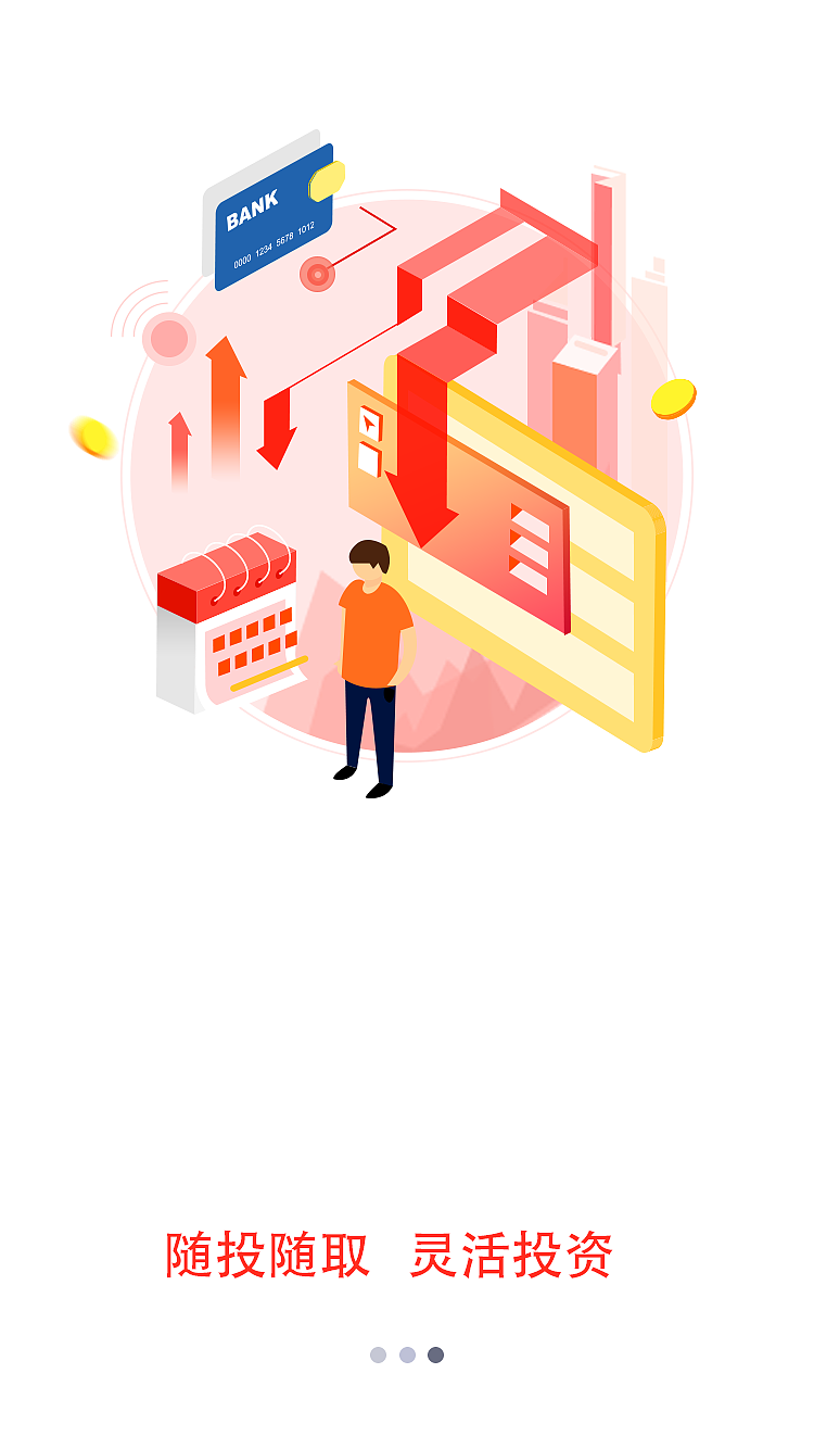 金融APP 2.5D启动页（图ZMTA5NjYzMjMy） - APP界面 - 站酷设计师冬日可爱原创素材 - 站酷ZCOOL