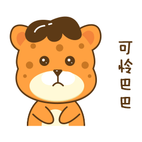 丁小豹-表情设计（图ZMTI5Mjg3NDYw） - 主题/皮肤 - 站酷设计师D_丁原创素材 - 站酷ZCOOL