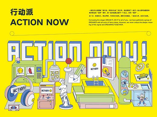 action now