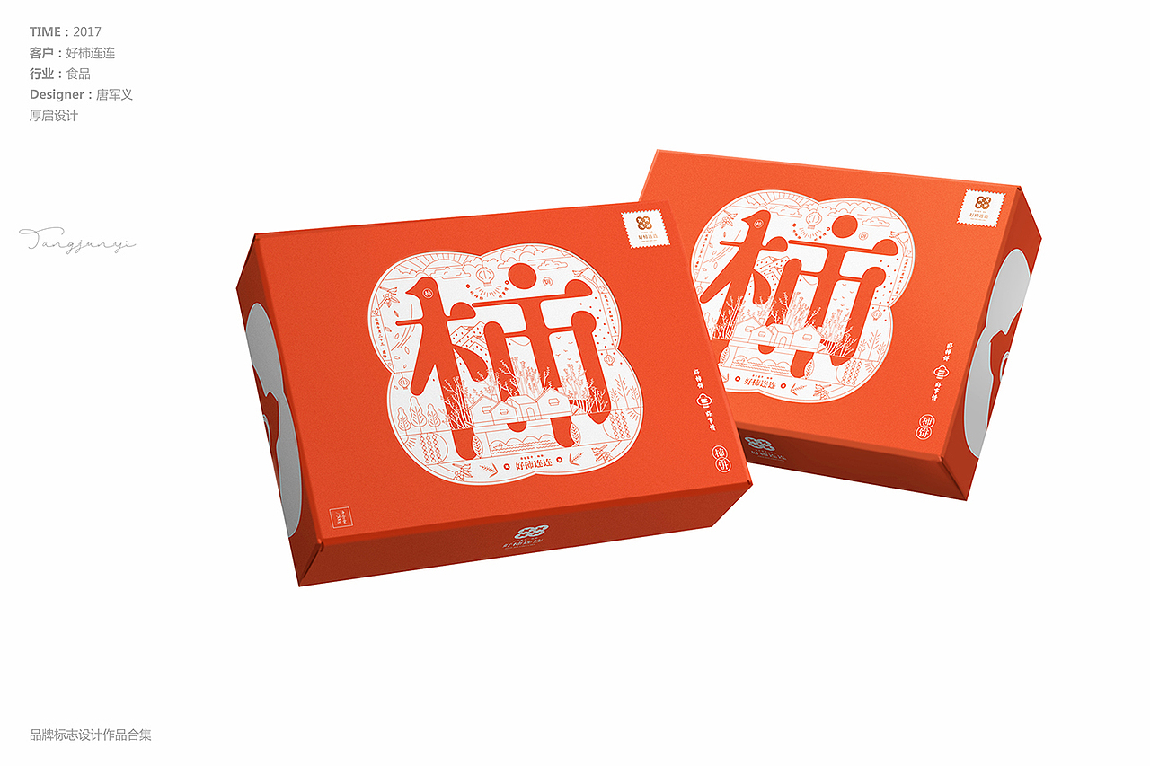 品牌标志设计作品合集（图ZMTQyMjY1ODY4） - Logo - 站酷设计师唐军义原创素材 - 站酷ZCOOL