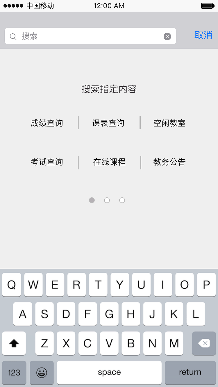 校园App（图ZMTQ2NTAwNTI0） - APP界面 - 站酷设计师果耐原创素材 - 站酷ZCOOL