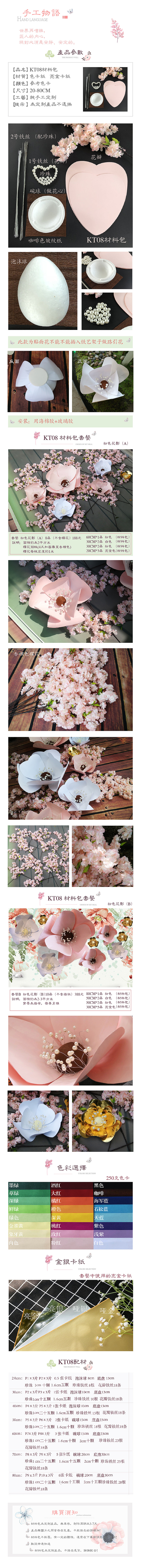 纸艺花美陈制作-上海美陈工厂