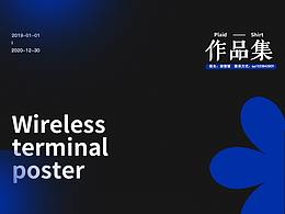 2020年的工作海报汇总