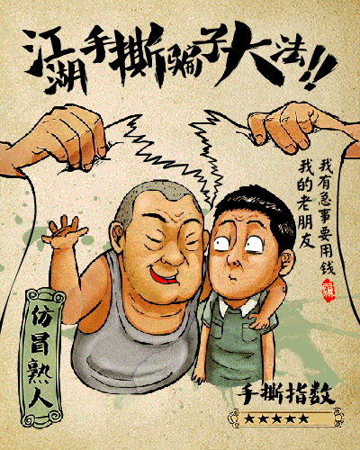 《全民防骗要你出手》江湖十种正确手撕骗子的姿势 腾讯守护者