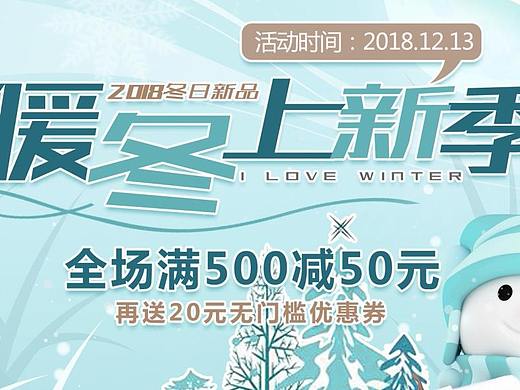 电商专题页