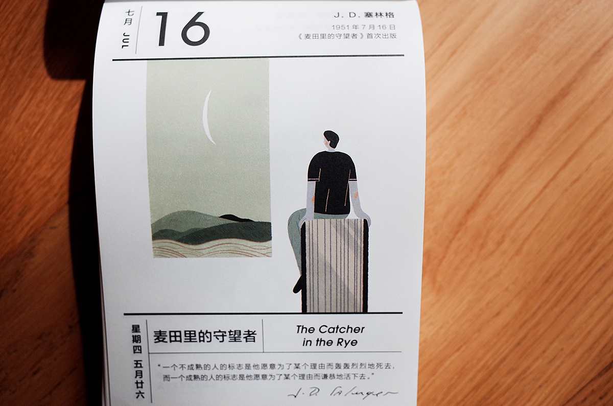 企鹅日历2020插画设计