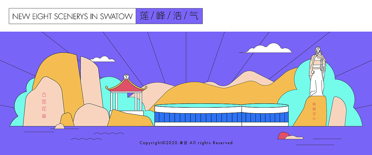 城市地标:汕头新八景