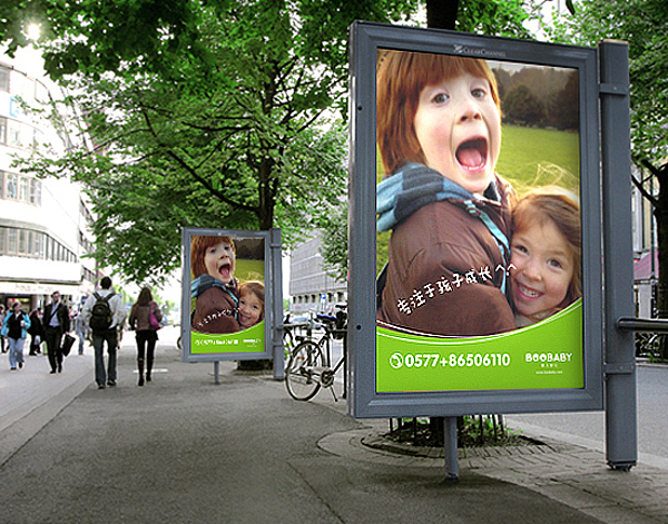 啵儿宝贝早教中心（图ZMTkwNDIxNg==） - Logo - 站酷设计师远树原创素材 - 站酷ZCOOL