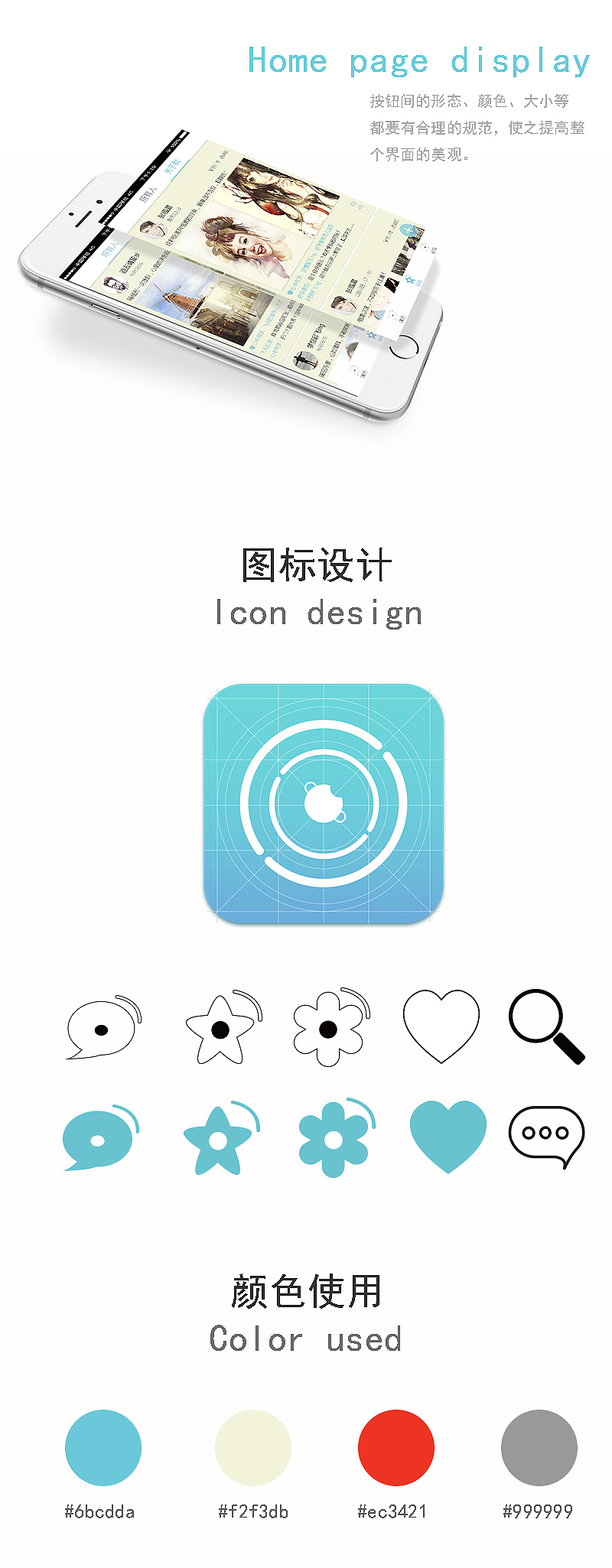 原创APP展示-Circle（图ZNTY2NDQ4ODA=） - APP界面 - 站酷设计师张韫墨原创素材 - 站酷ZCOOL