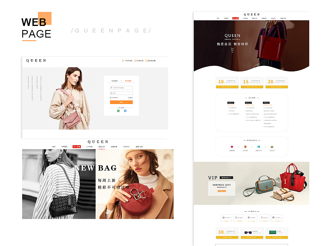 网页设计（图ZMTM2NTE5MjI0） - 电商 - 站酷设计师鲸玖PING原创素材 - 站酷ZCOOL