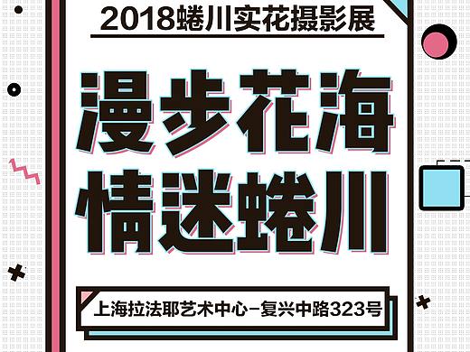 孟菲斯风格海报（个人主页-ZMzIyMTQ0Mjg=） - 海报 - 站酷设计师一串儿团子原创素材 - 站酷ZCOOL