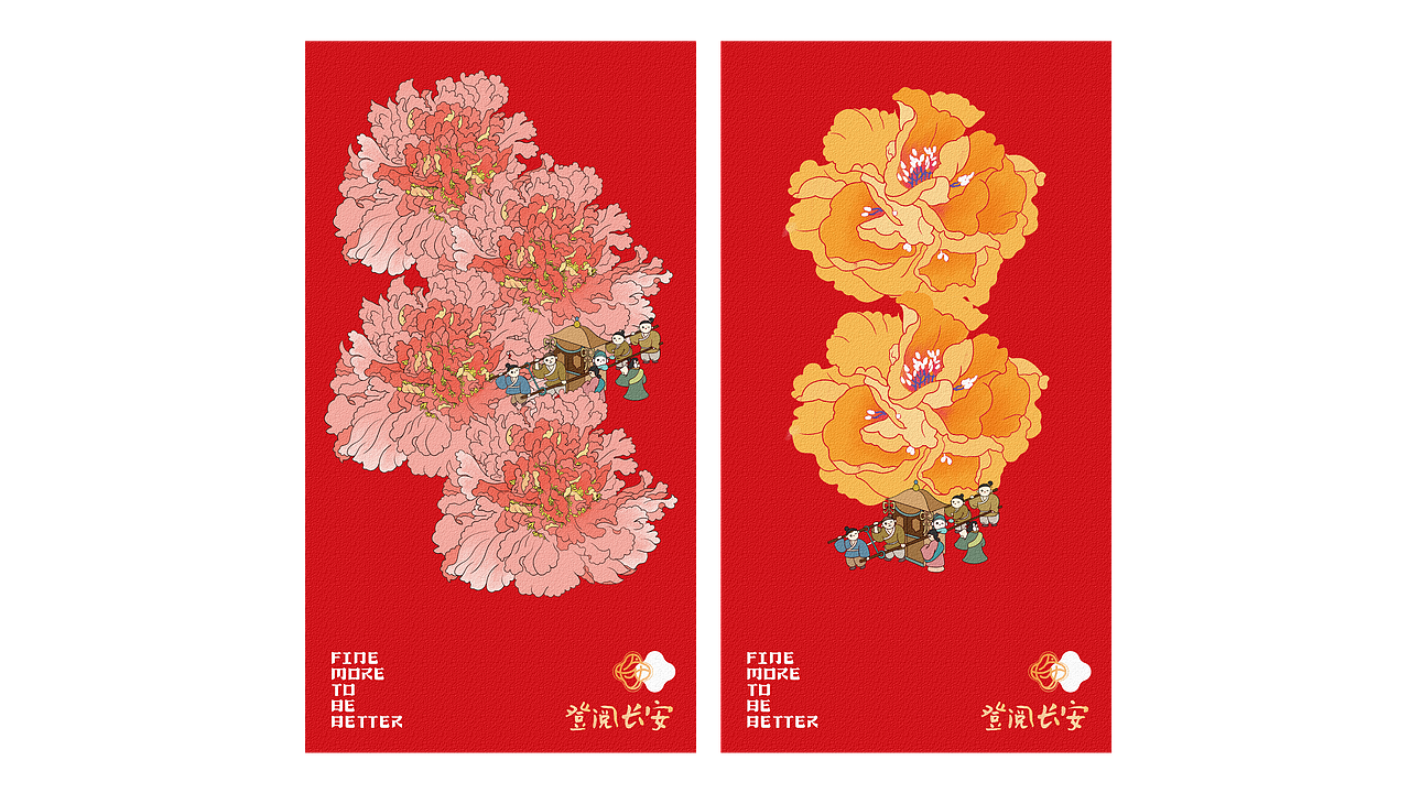 登阅长安（下）（图ZMjg2OTA0ODMy） - 包装 - 站酷设计师nana在设计原创素材 - 站酷ZCOOL